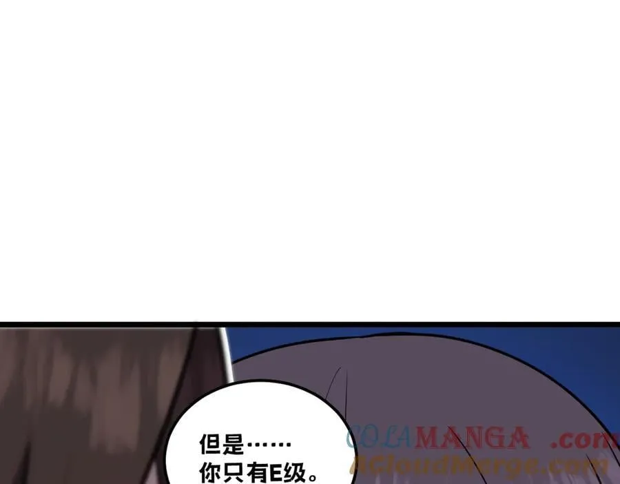 47-不要发出任何声音！！ 第77页
