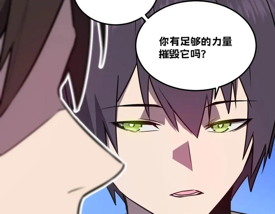 47-不要发出任何声音！！ 第78页