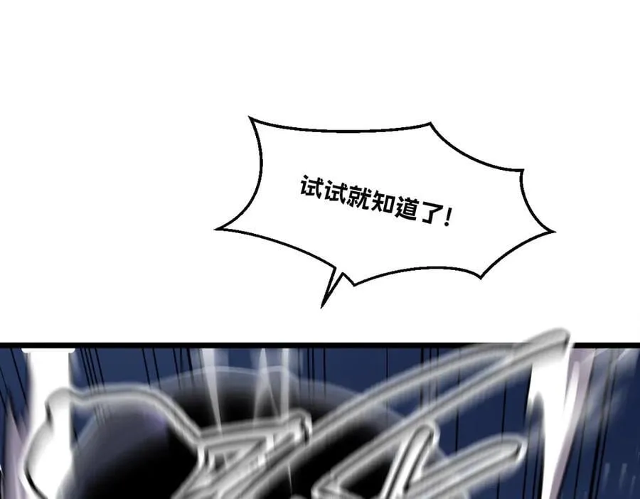 47-不要发出任何声音！！ 第80页