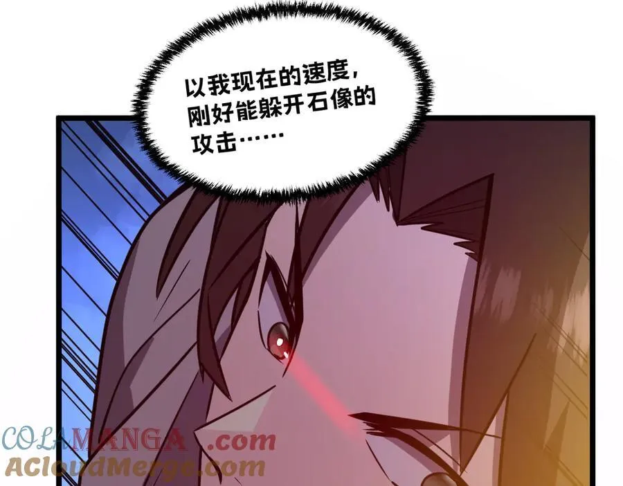 47-不要发出任何声音！！ 第93页