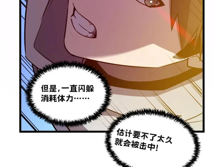 47-不要发出任何声音！！ 第94页