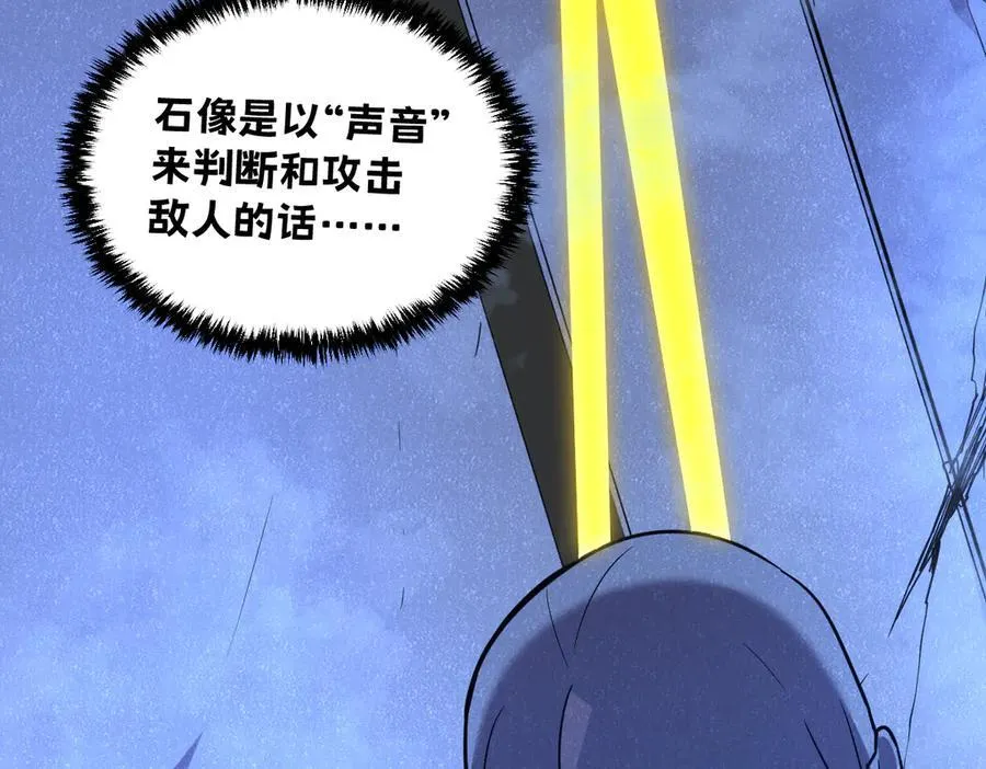 47-不要发出任何声音！！ 第115页