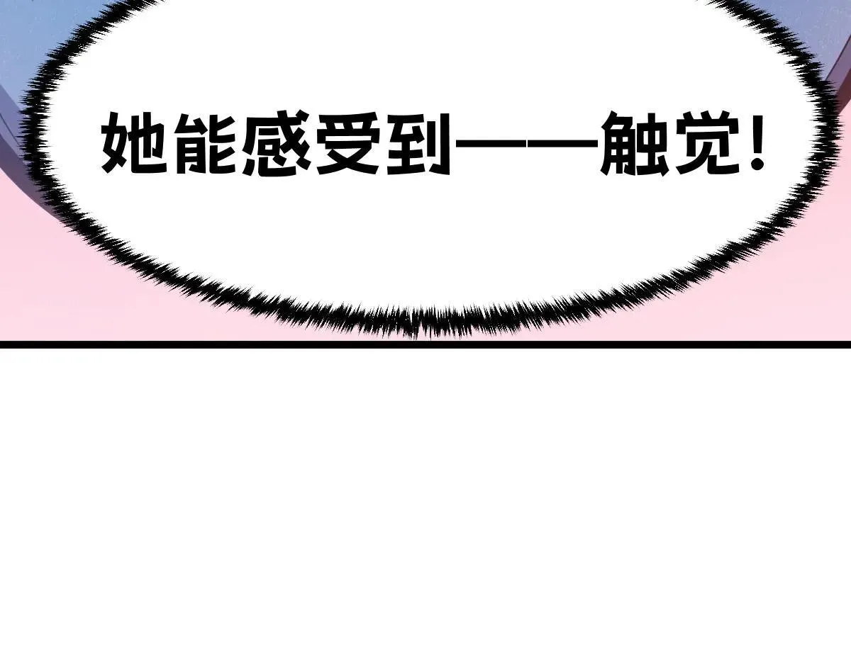 48-感受触觉吧~ 第113页