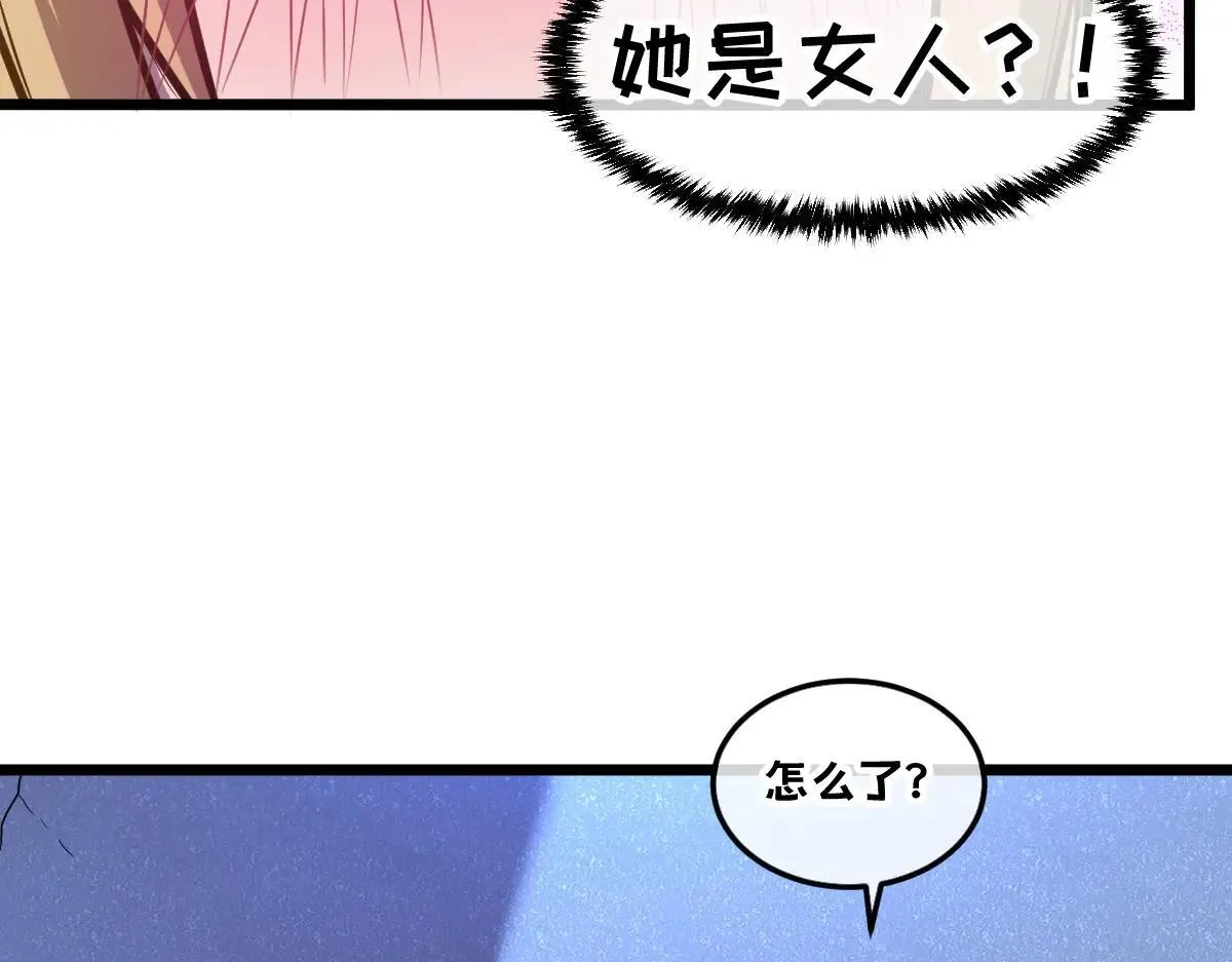 49-害羞的少女 第16页