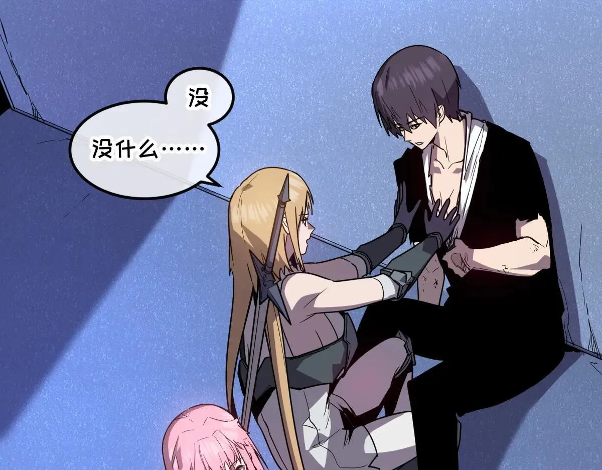 49-害羞的少女 第17页