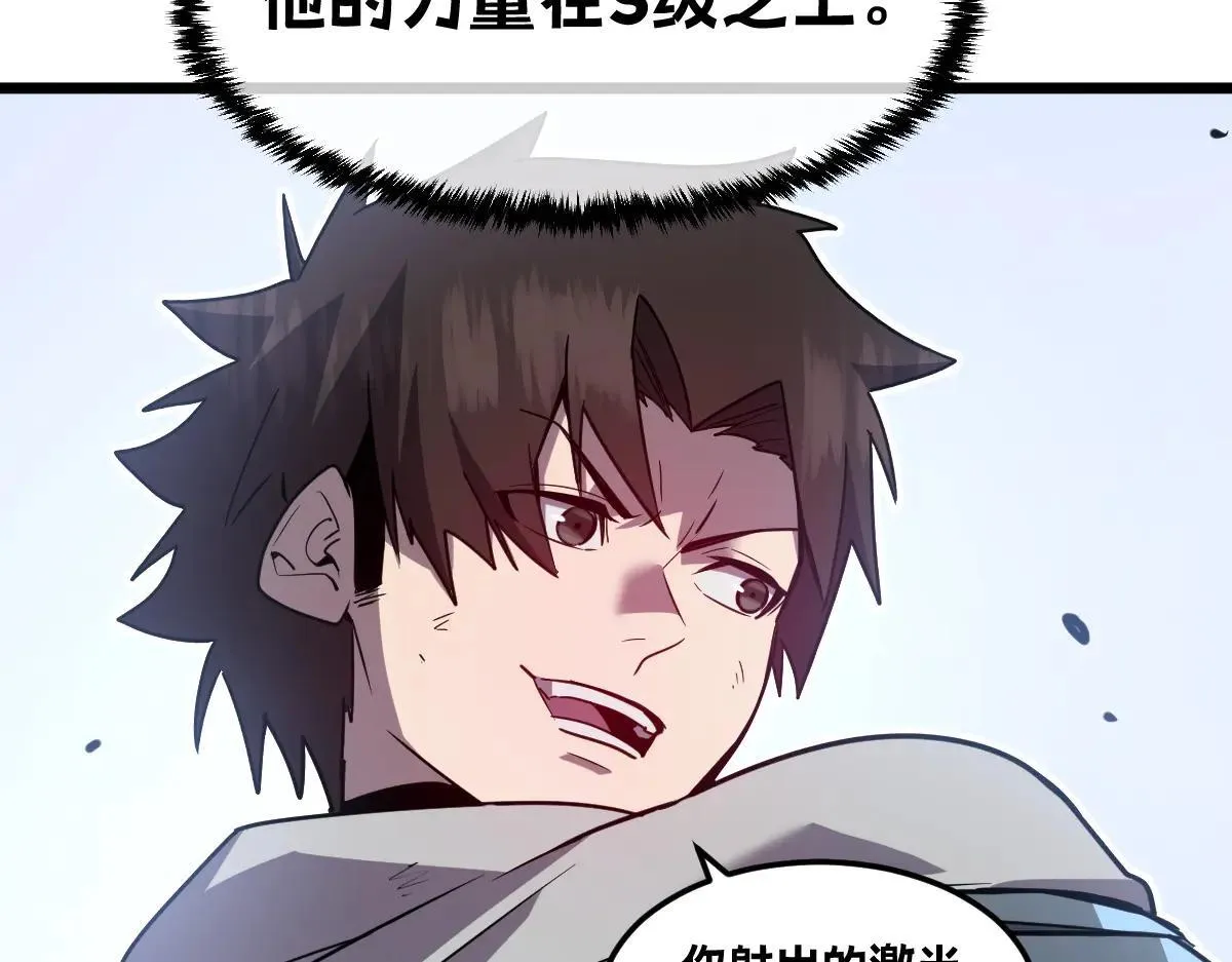 49-害羞的少女 第28页