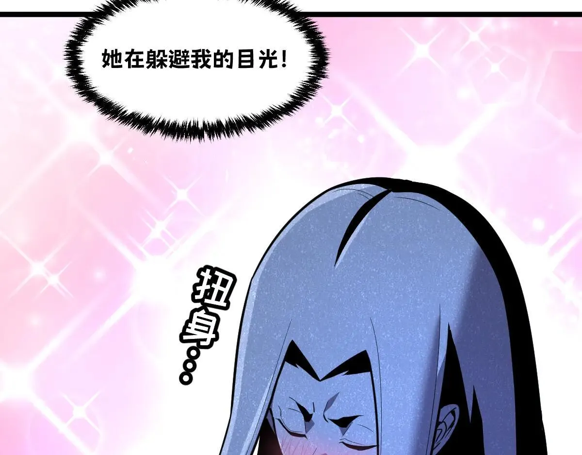 49-害羞的少女 第42页
