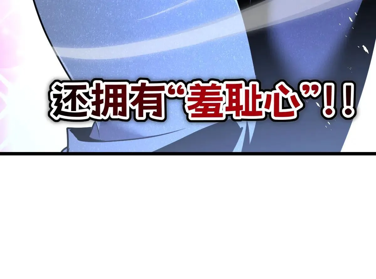 49-害羞的少女 第45页