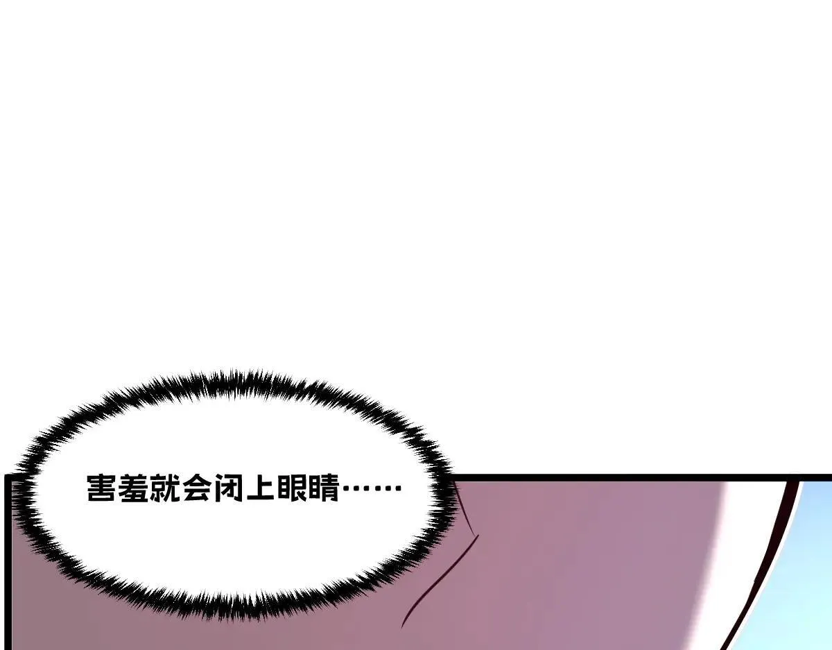 49-害羞的少女 第46页