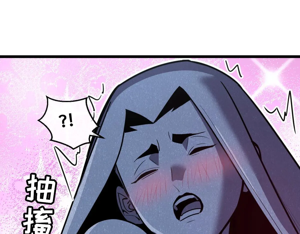 49-害羞的少女 第77页