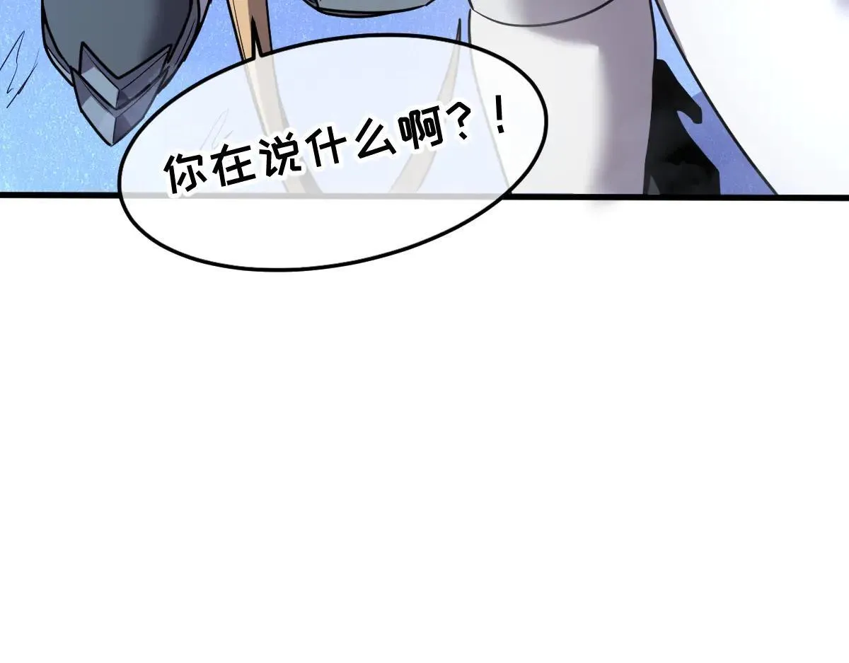 49-害羞的少女 第83页