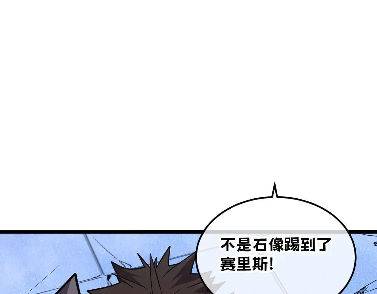 49-害羞的少女 第86页