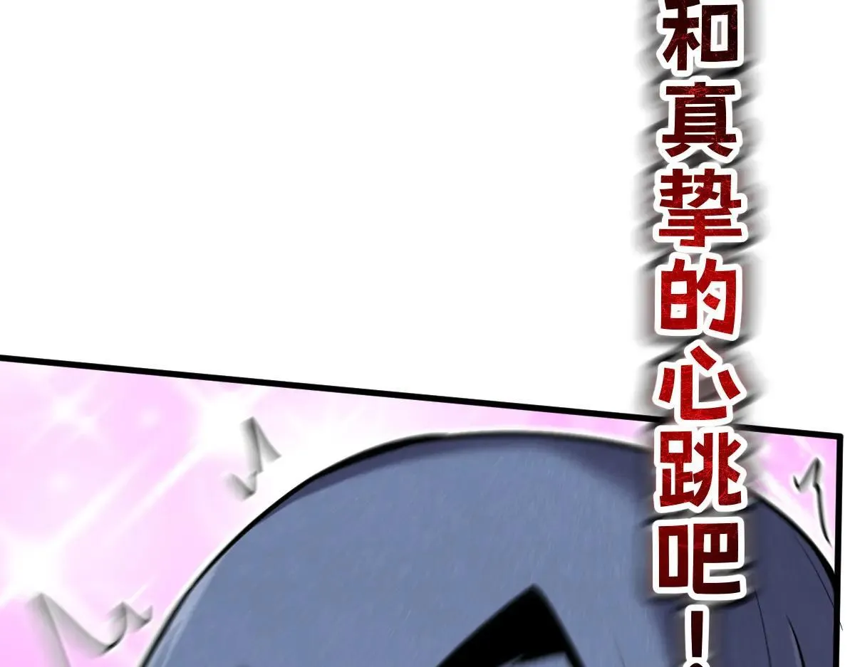 49-害羞的少女 第96页