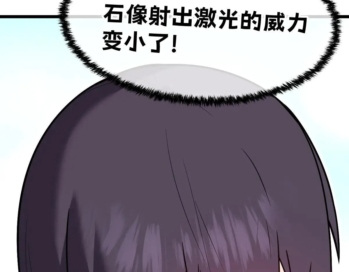 49-害羞的少女 第110页
