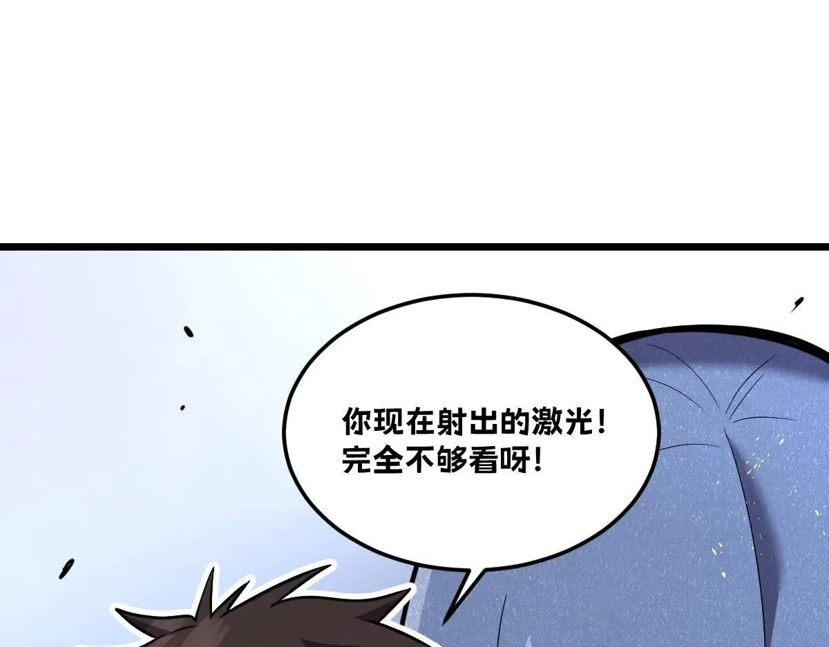 49-害羞的少女 第113页