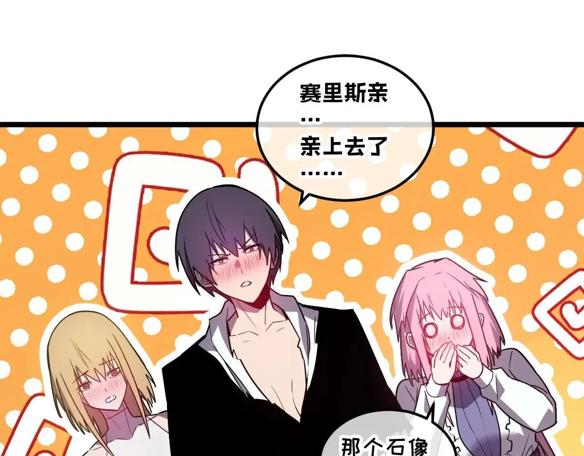 49-害羞的少女 第154页