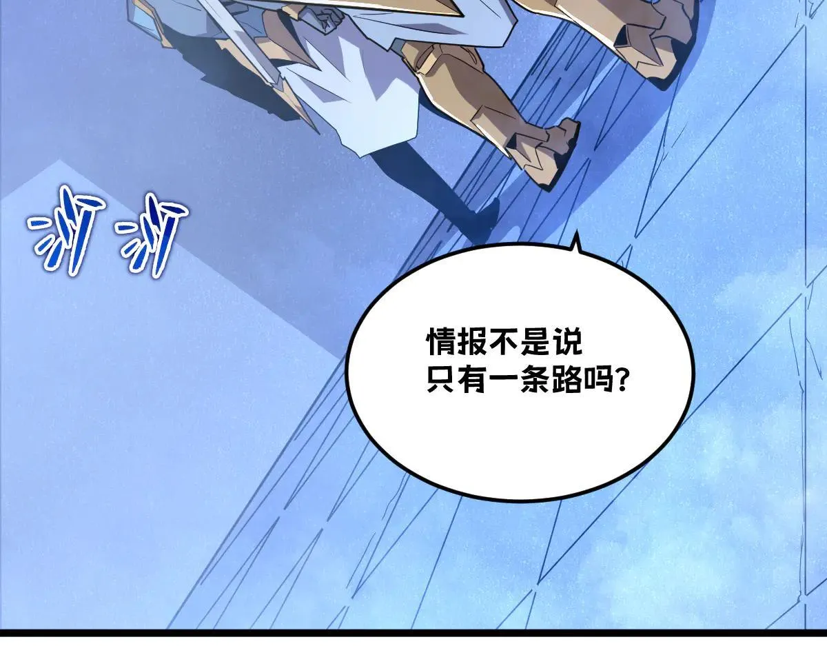 50-龙息断罪刃 第3页