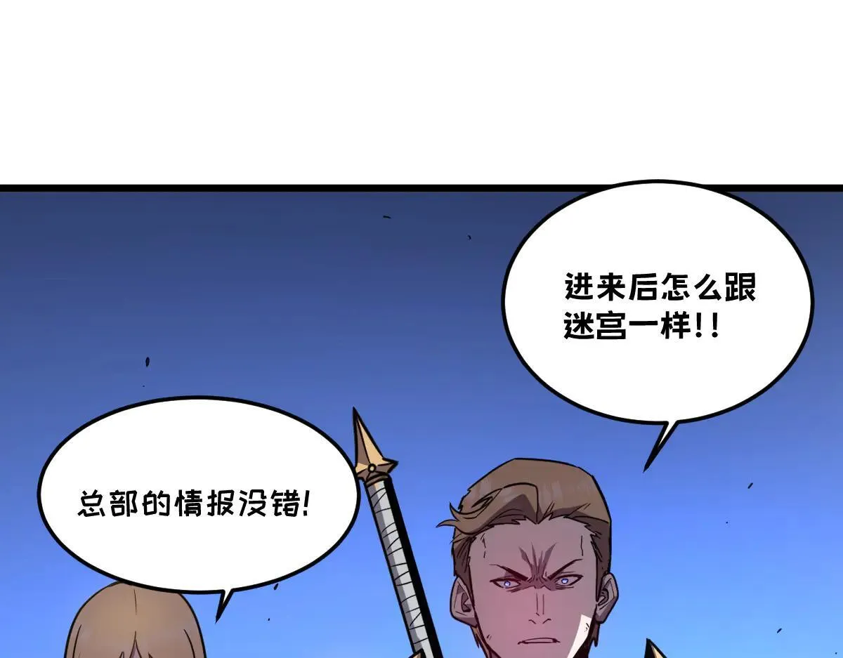 50-龙息断罪刃 第5页