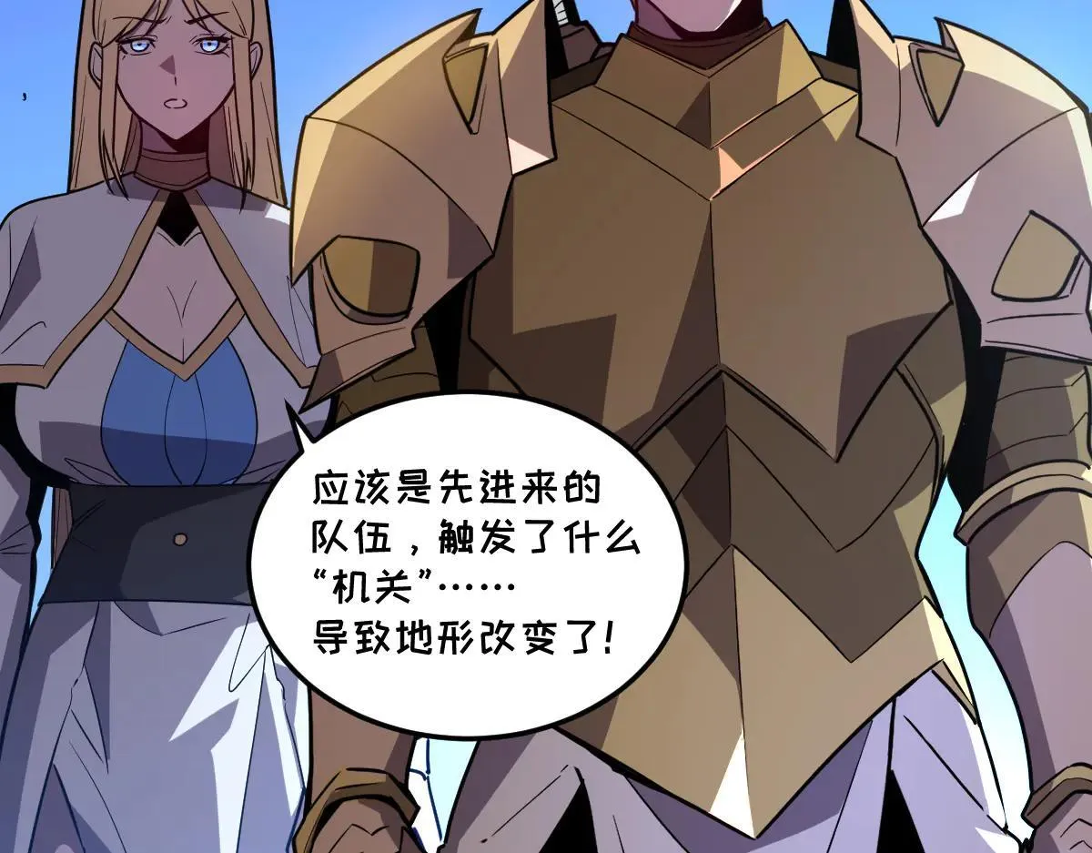50-龙息断罪刃 第6页