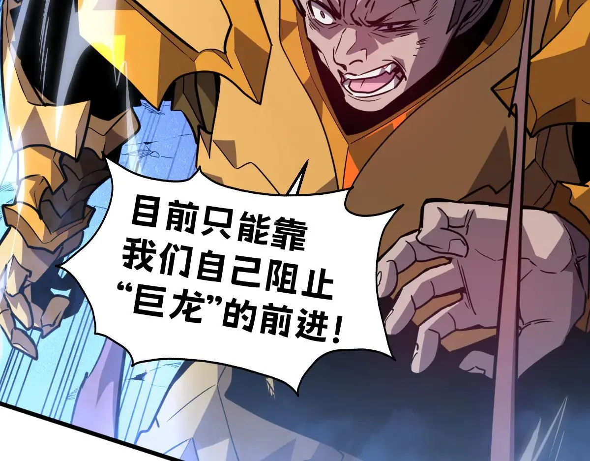 50-龙息断罪刃 第17页