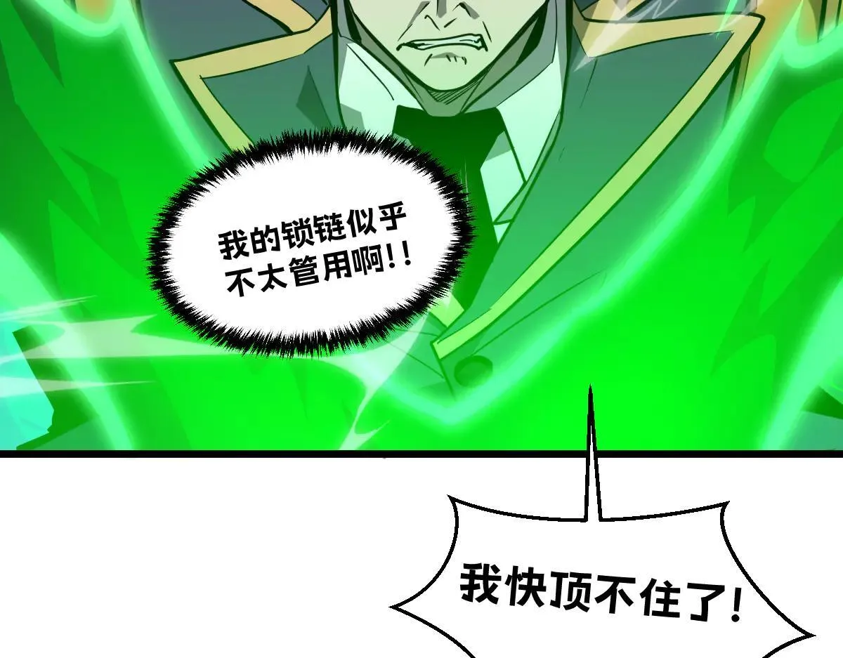 50-龙息断罪刃 第24页