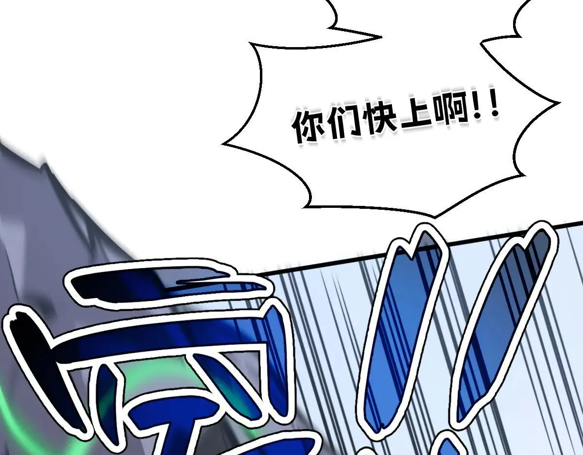 50-龙息断罪刃 第25页