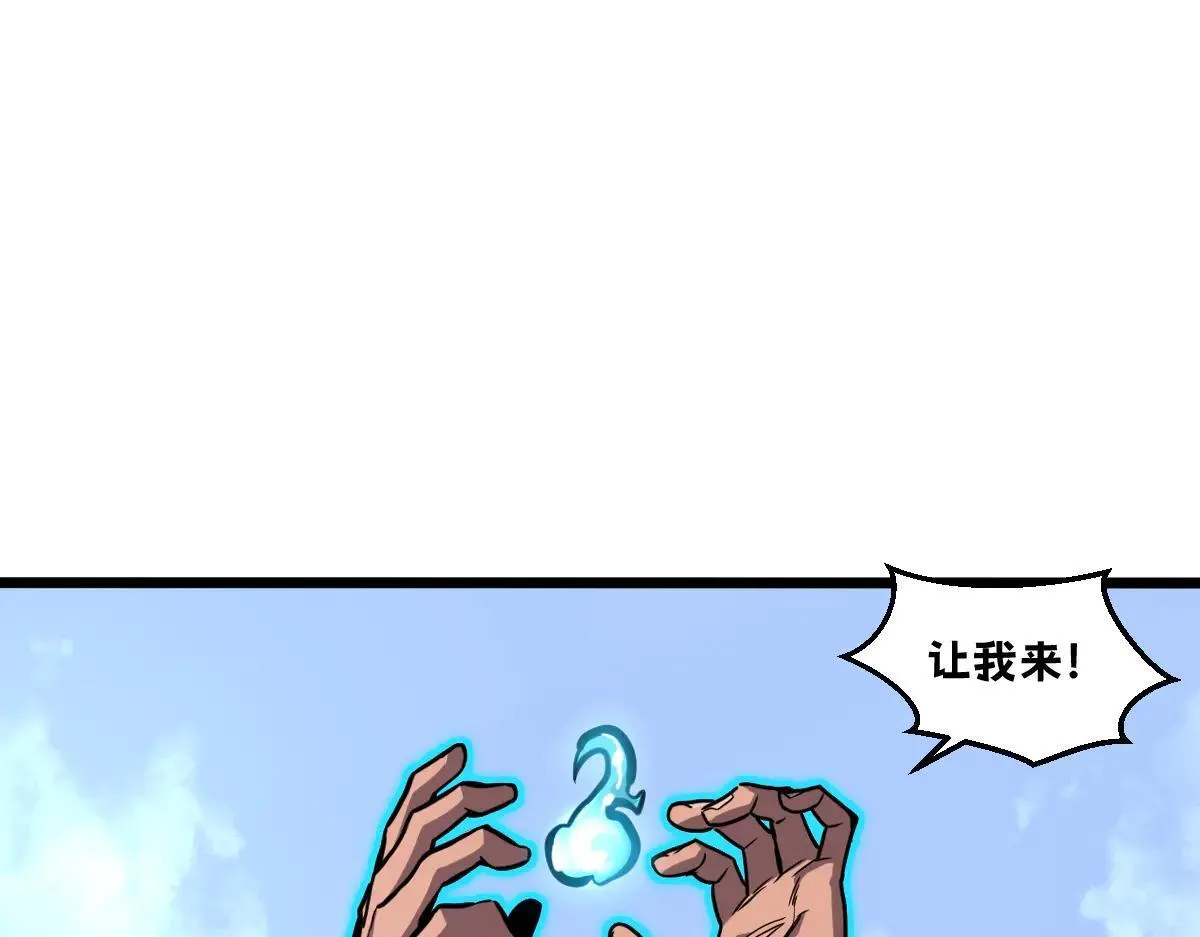 50-龙息断罪刃 第30页