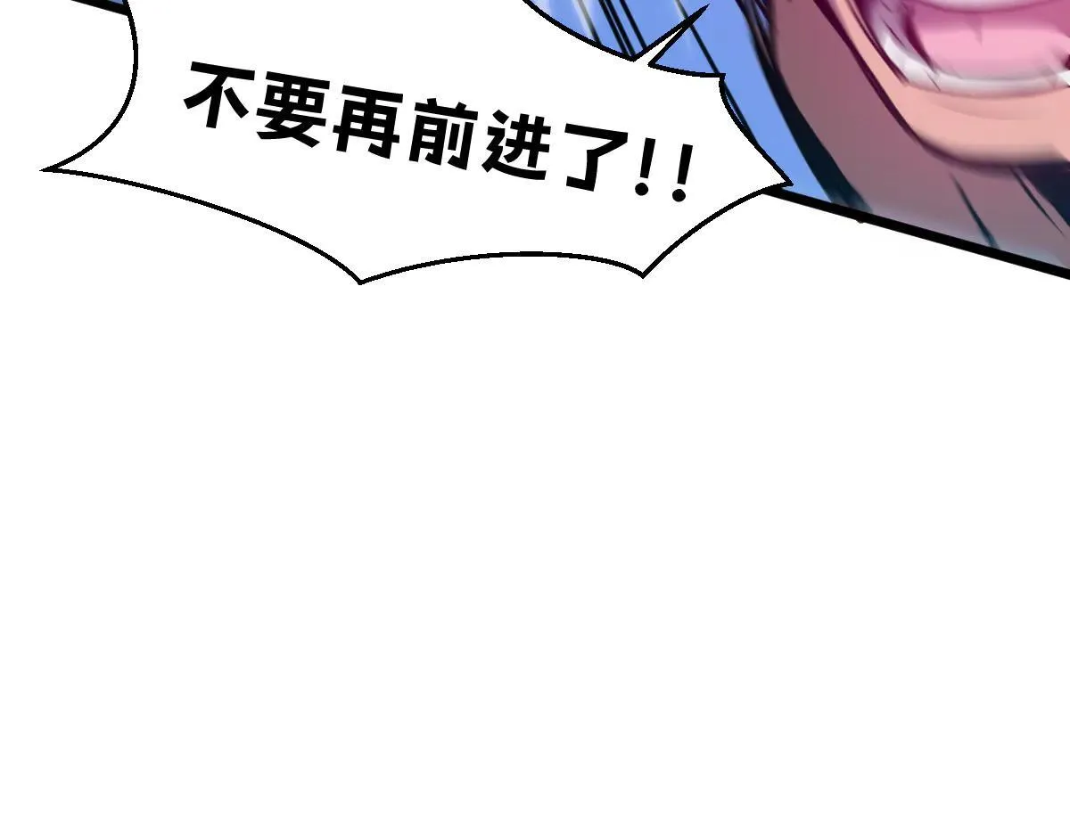 50-龙息断罪刃 第42页