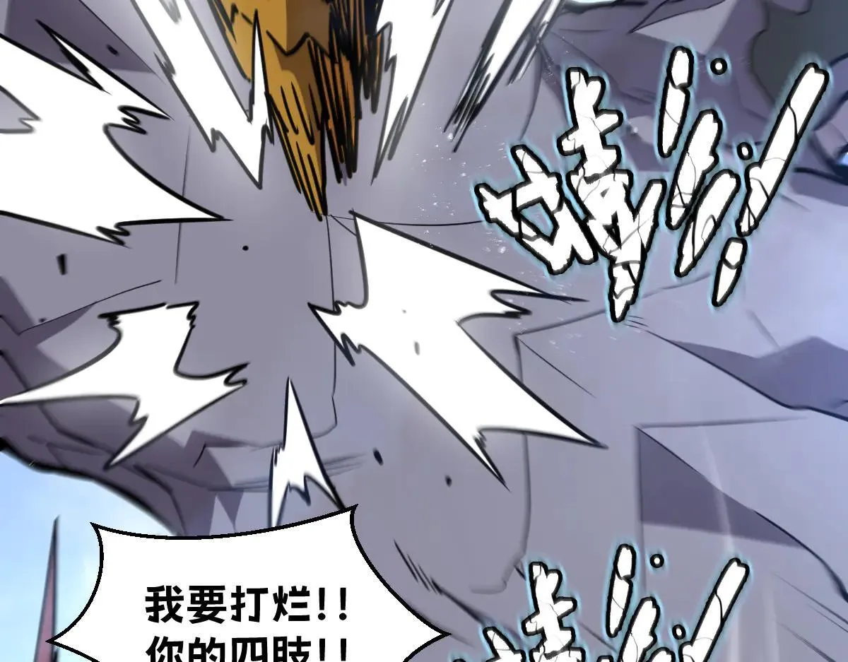 50-龙息断罪刃 第46页