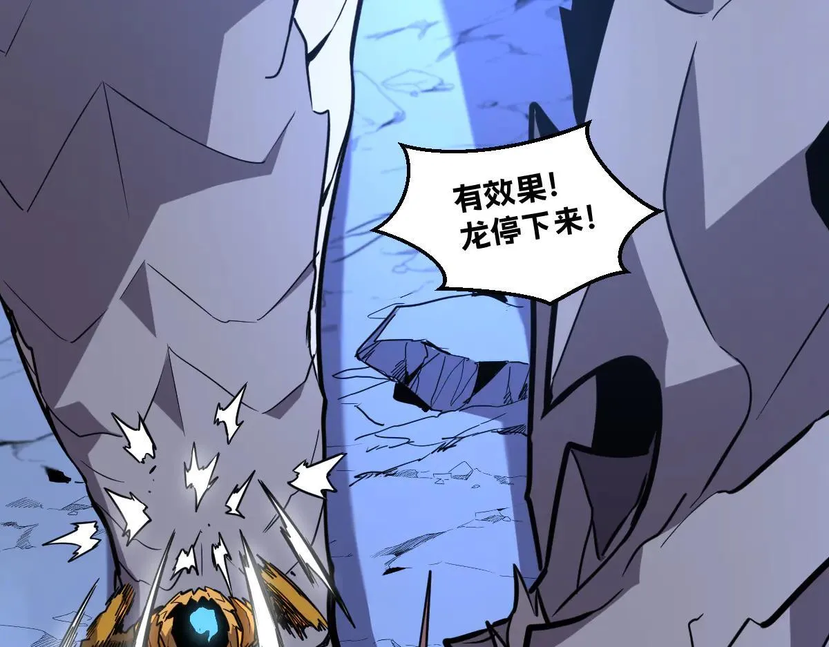 50-龙息断罪刃 第52页