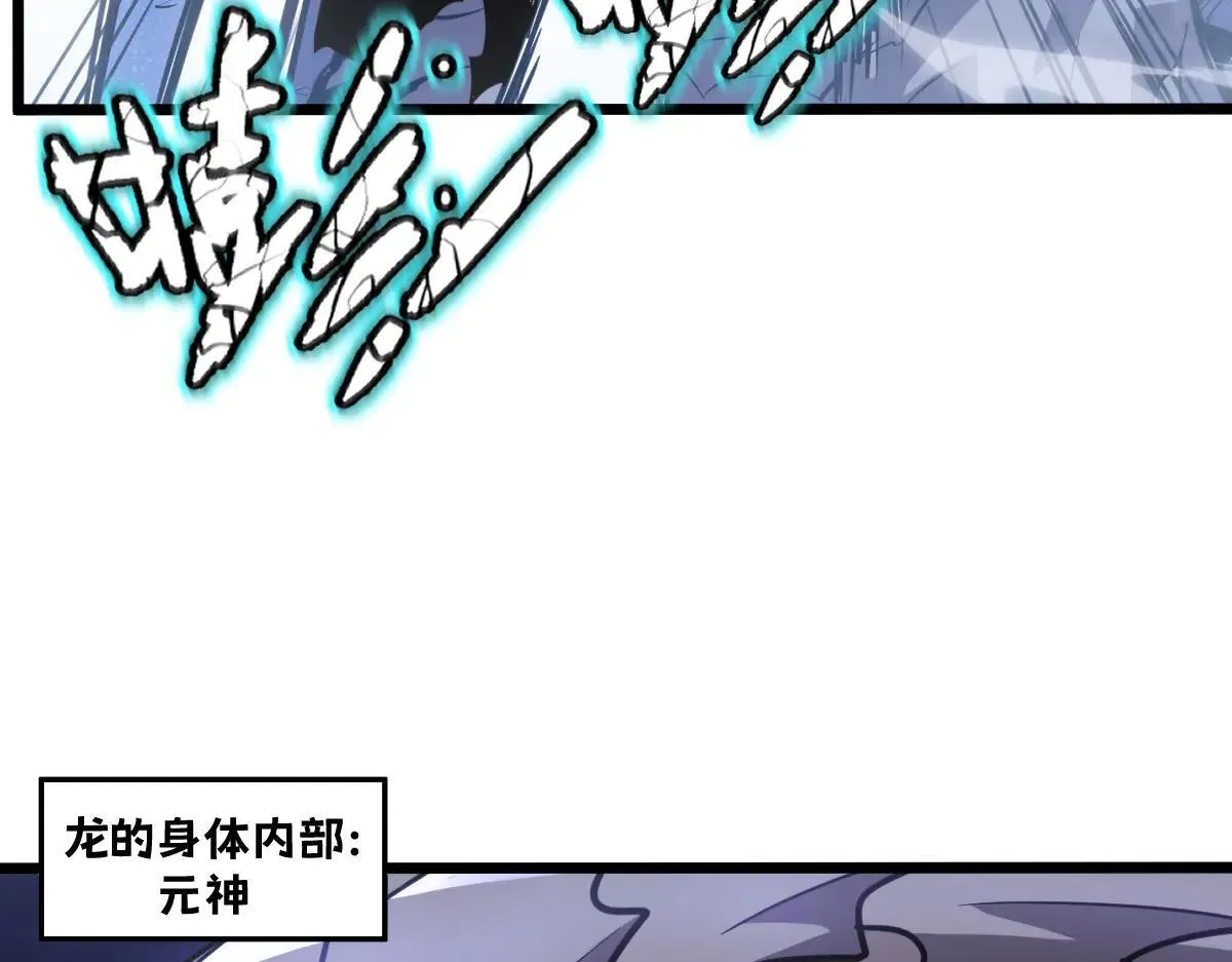 50-龙息断罪刃 第64页