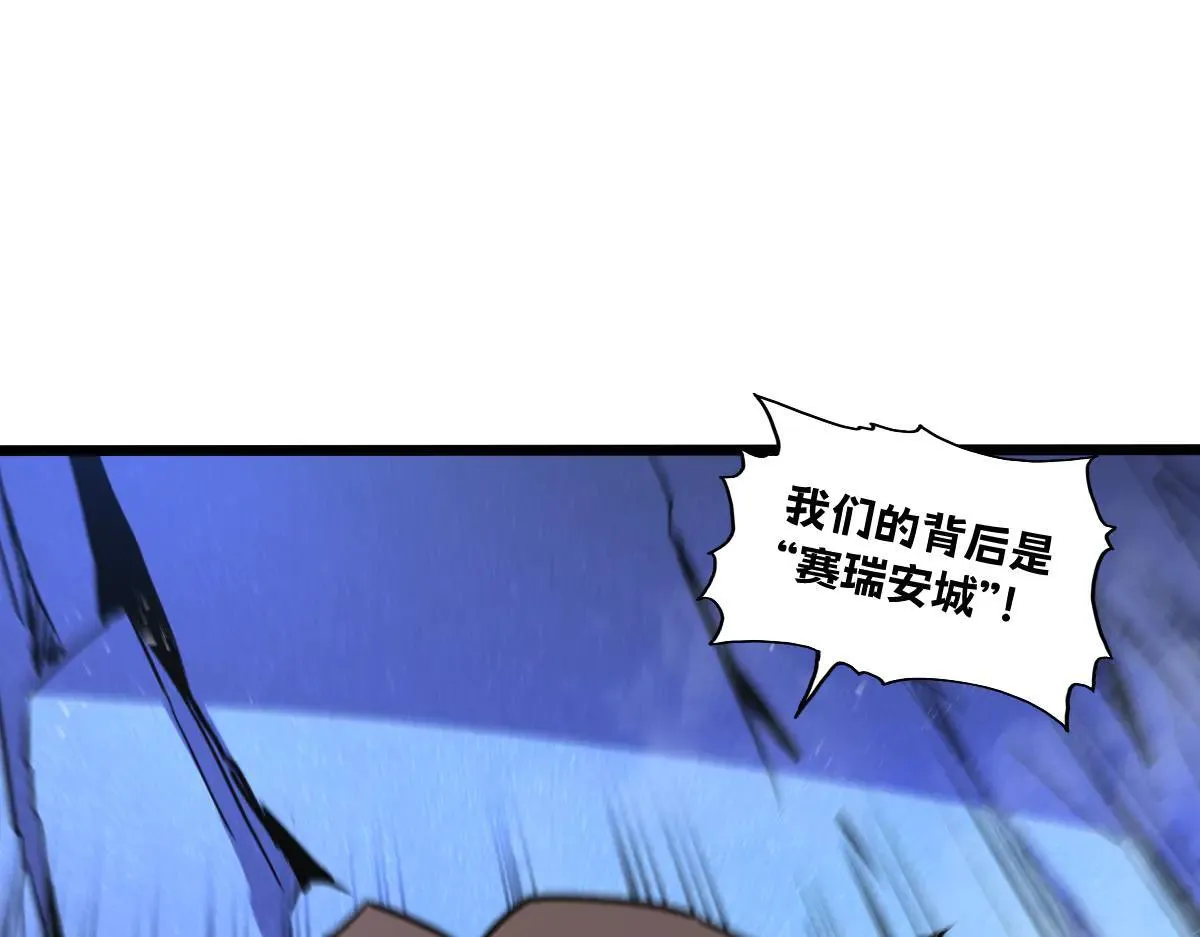 50-龙息断罪刃 第82页