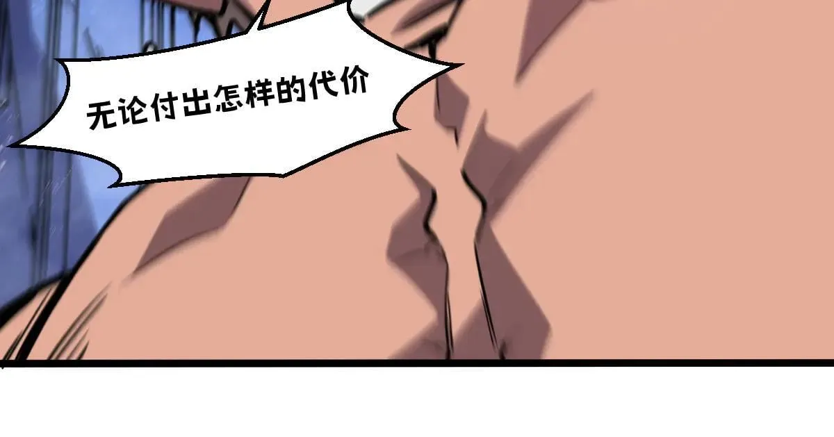 50-龙息断罪刃 第84页