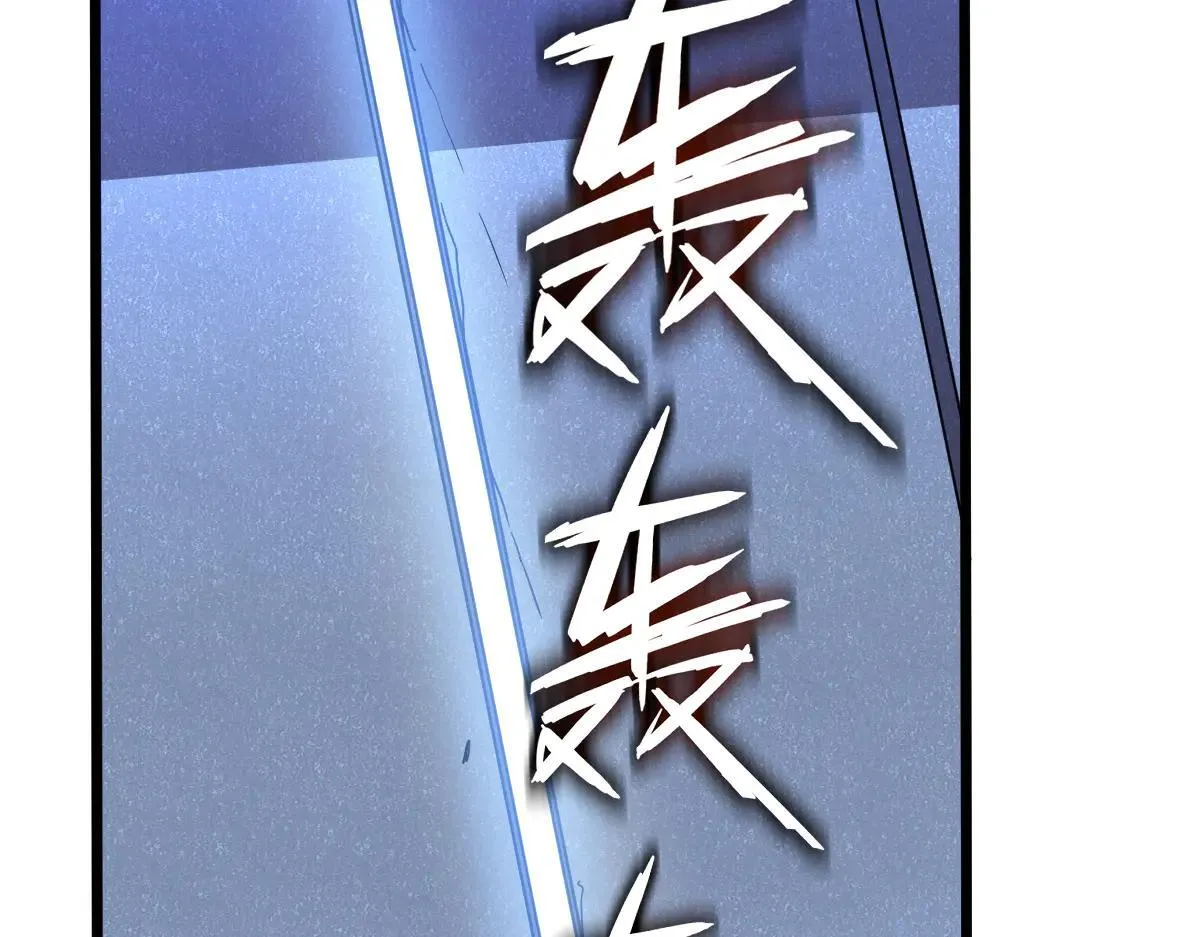50-龙息断罪刃 第106页