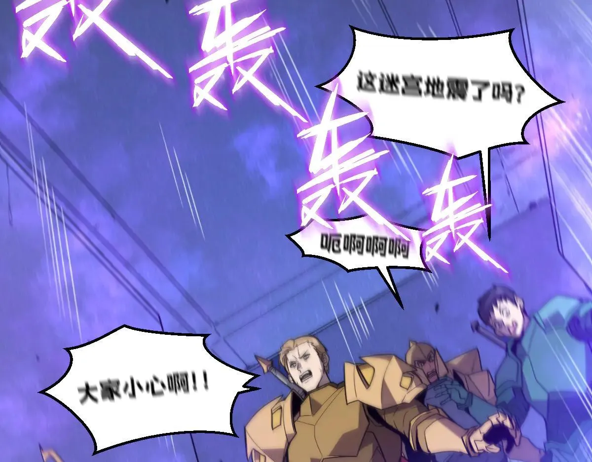 50-龙息断罪刃 第112页