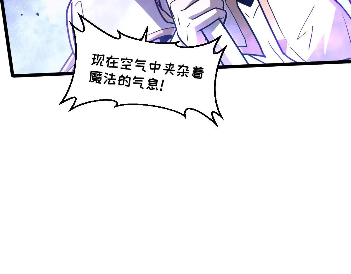 50-龙息断罪刃 第116页