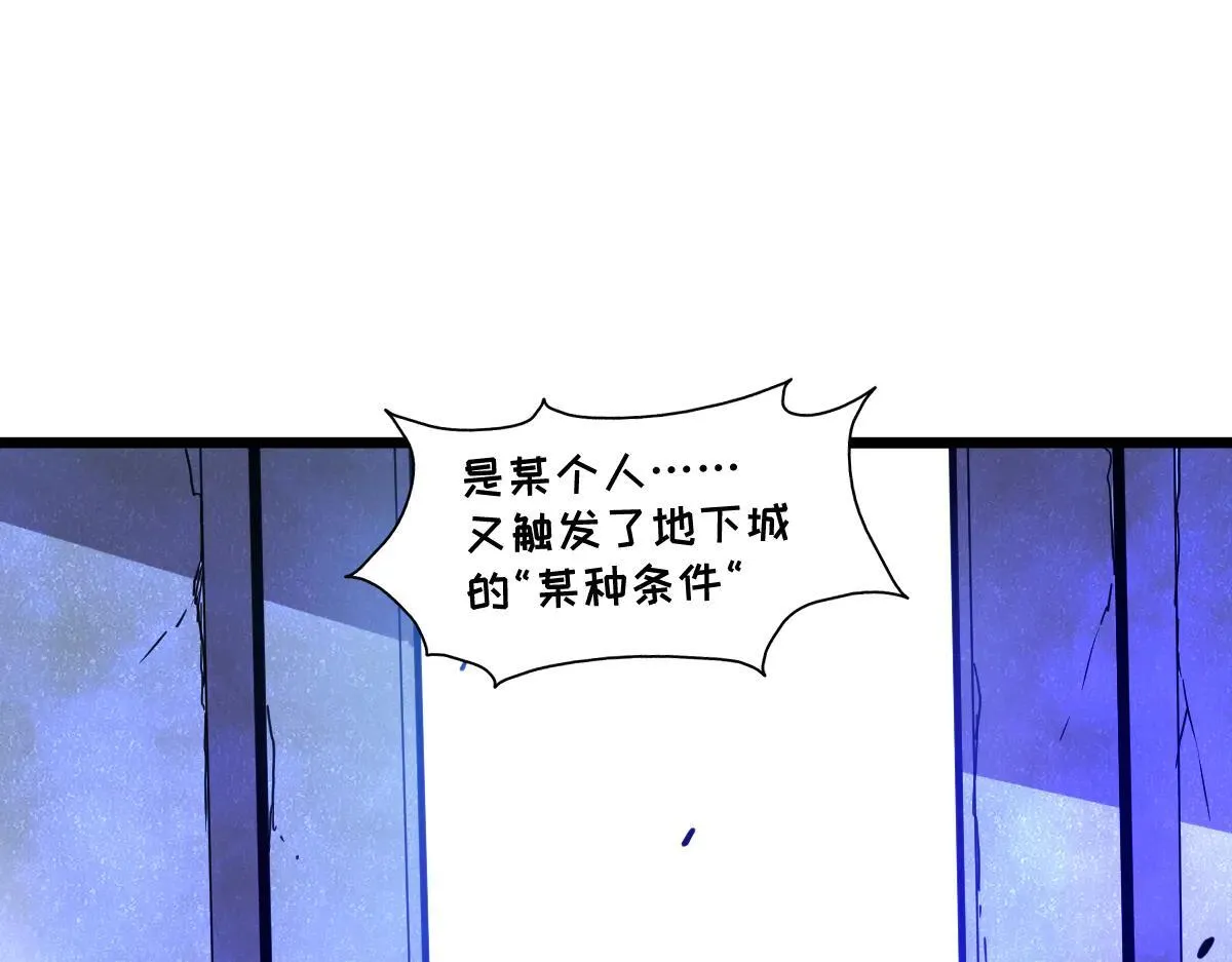 50-龙息断罪刃 第117页
