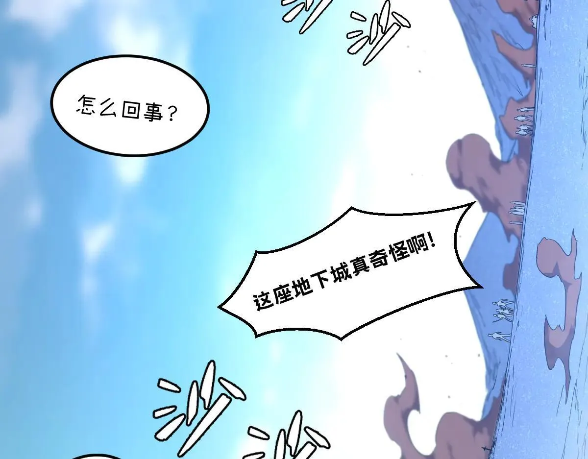 50-龙息断罪刃 第138页