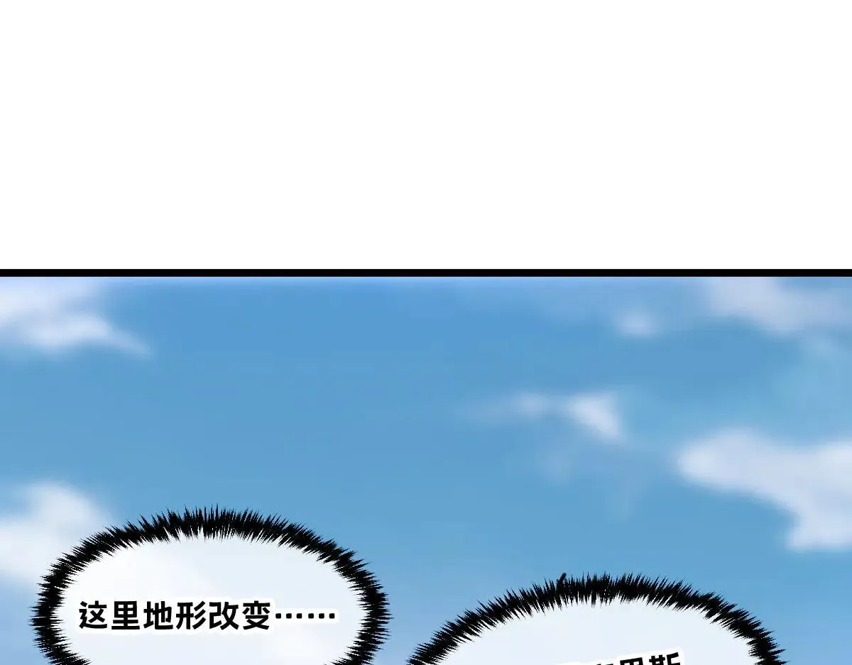 50-龙息断罪刃 第141页