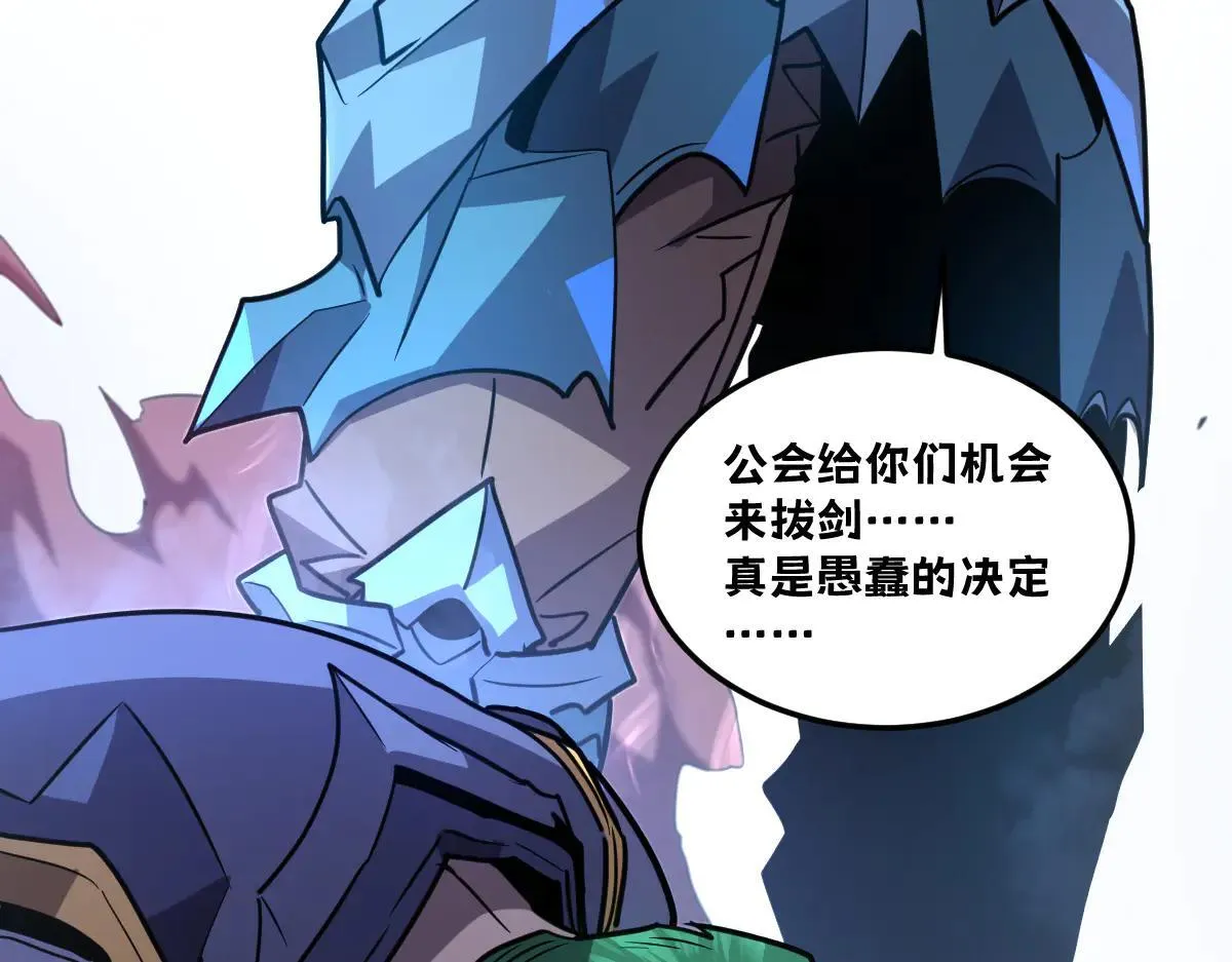 50-龙息断罪刃 第154页