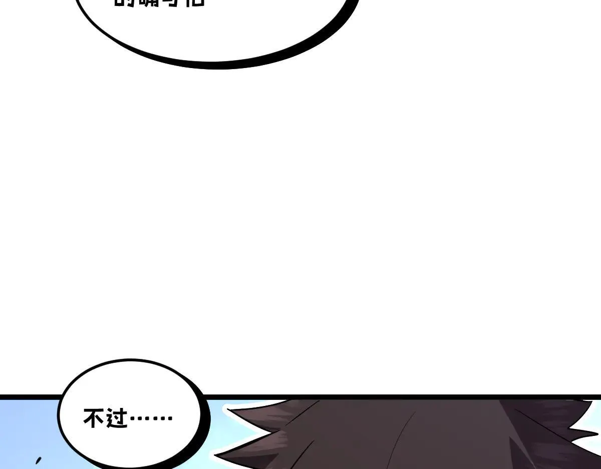 50-龙息断罪刃 第160页
