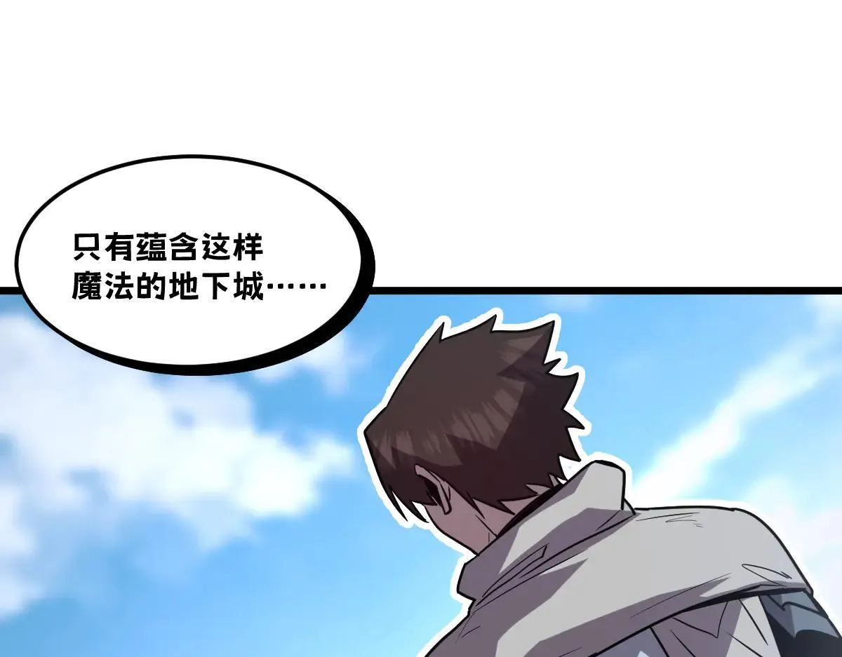 50-龙息断罪刃 第162页