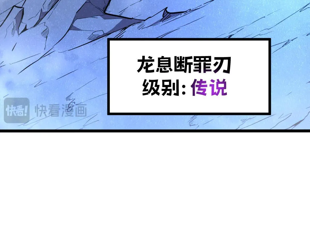 50-龙息断罪刃 第171页