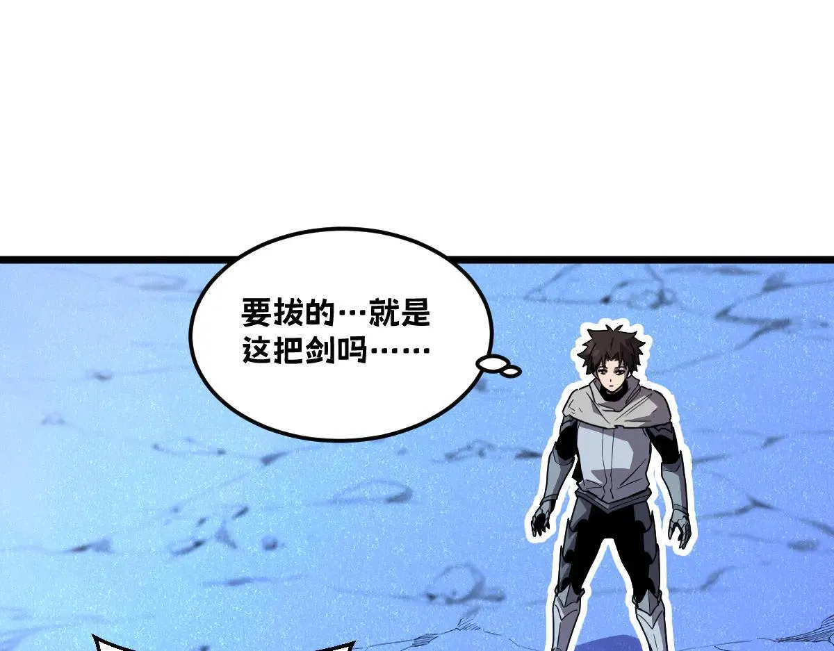 50-龙息断罪刃 第172页