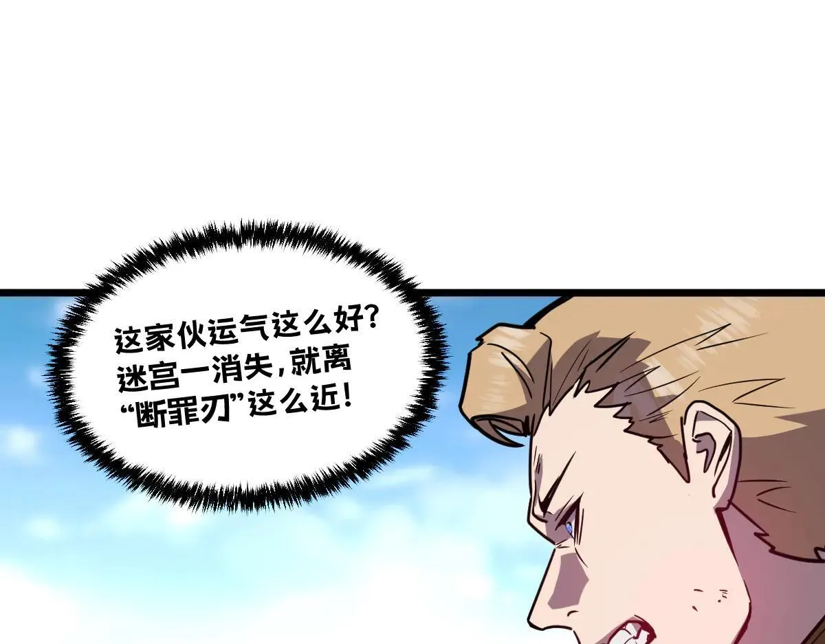 50-龙息断罪刃 第176页