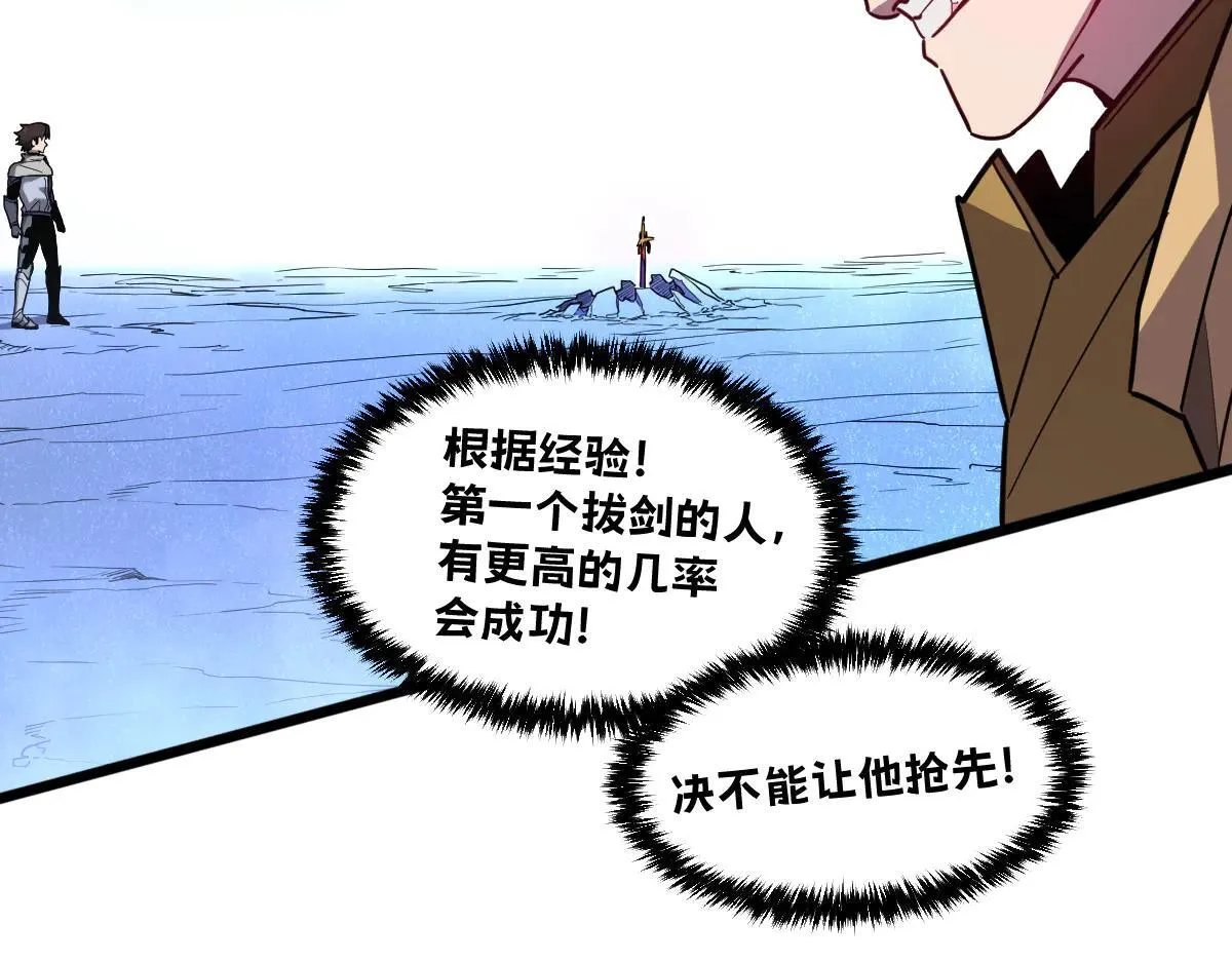 50-龙息断罪刃 第177页
