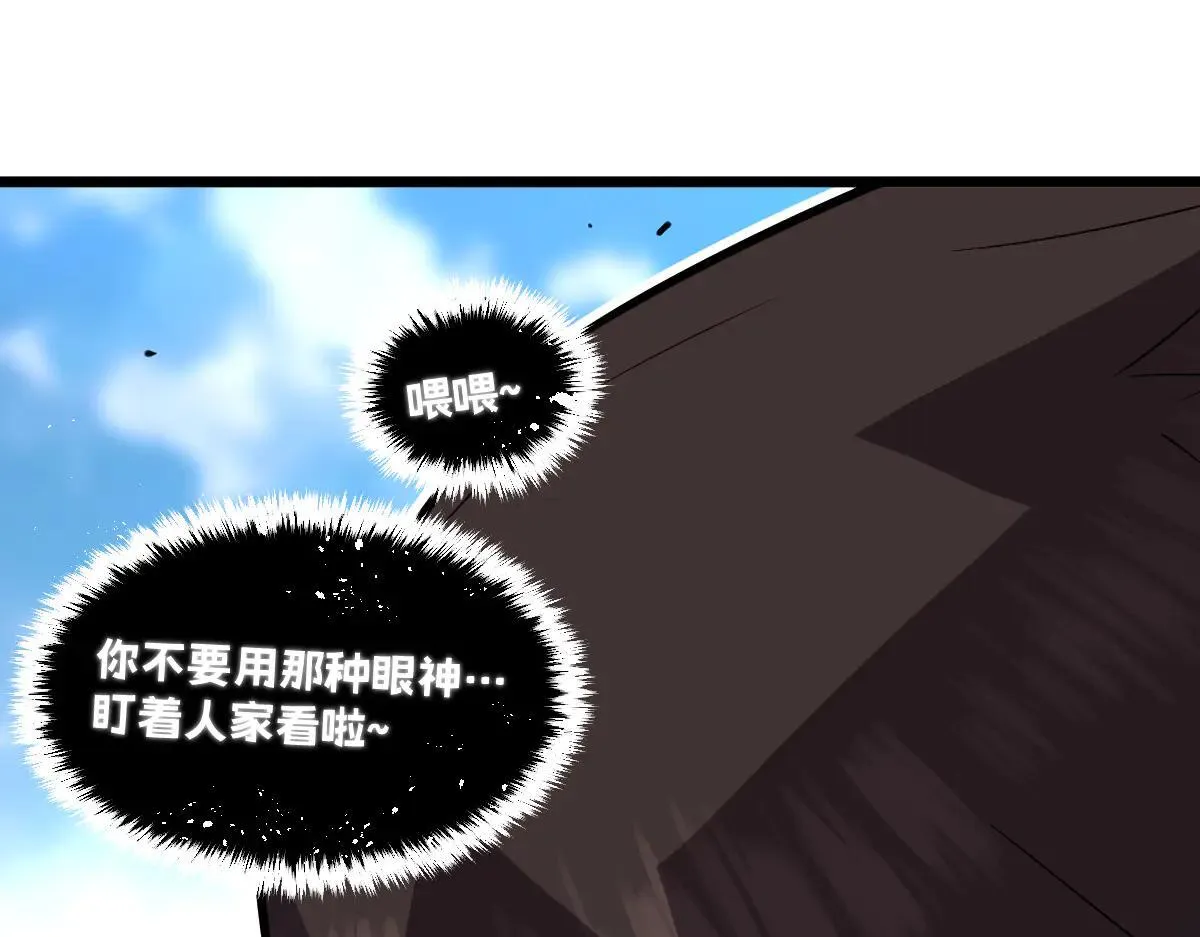 50-龙息断罪刃 第188页