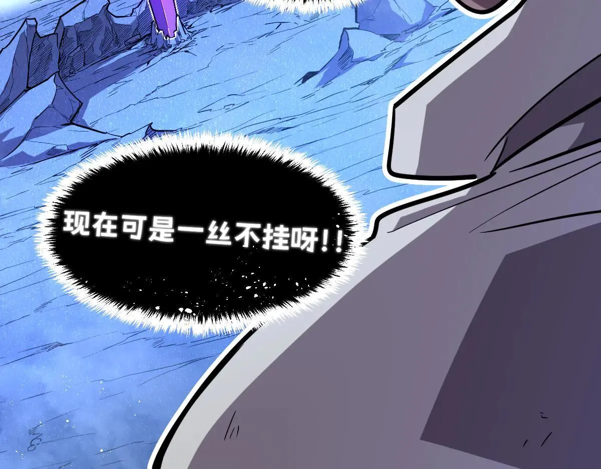50-龙息断罪刃 第190页
