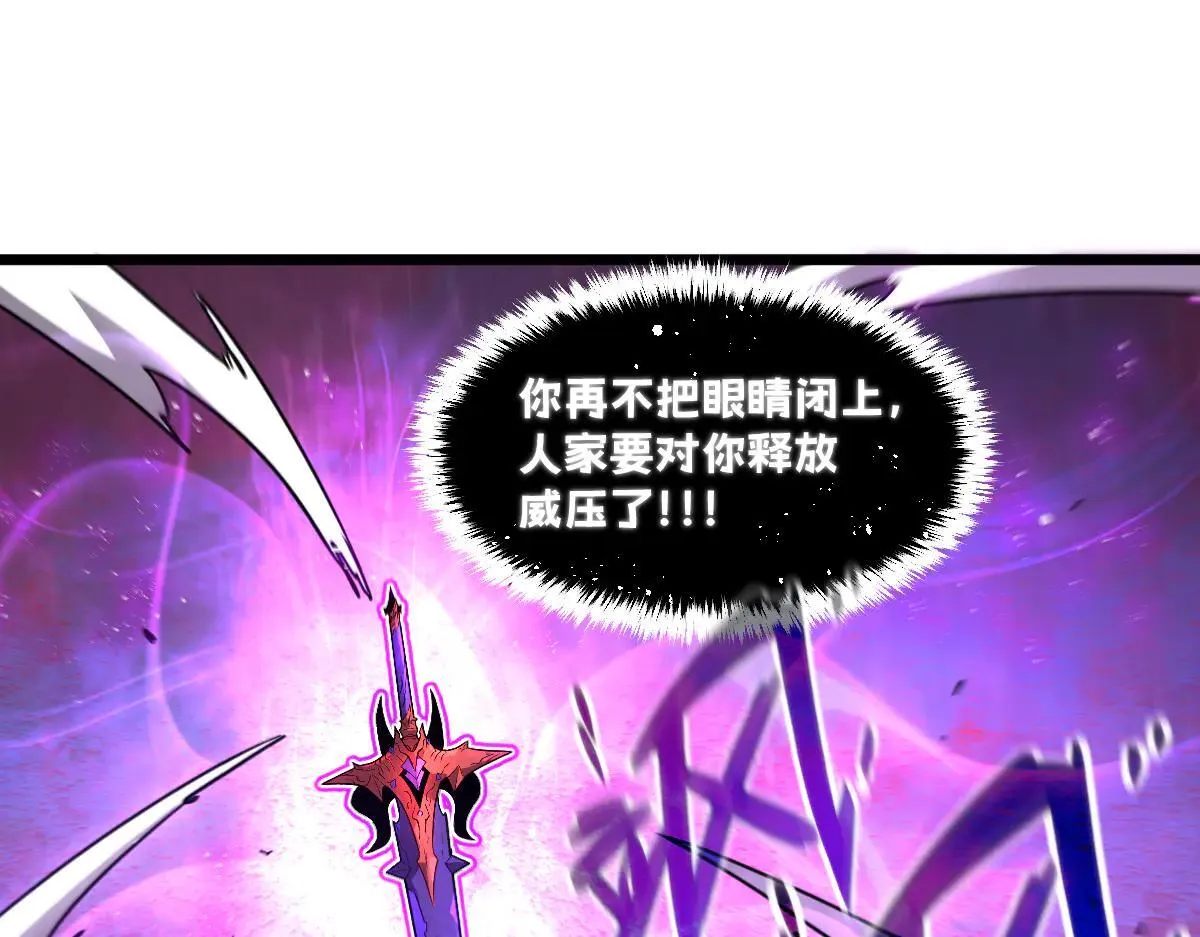 50-龙息断罪刃 第197页