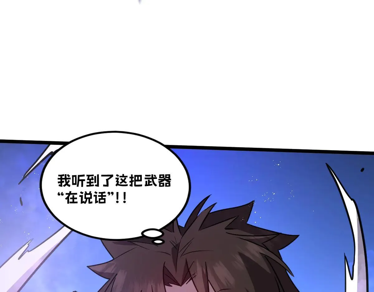 50-龙息断罪刃 第202页